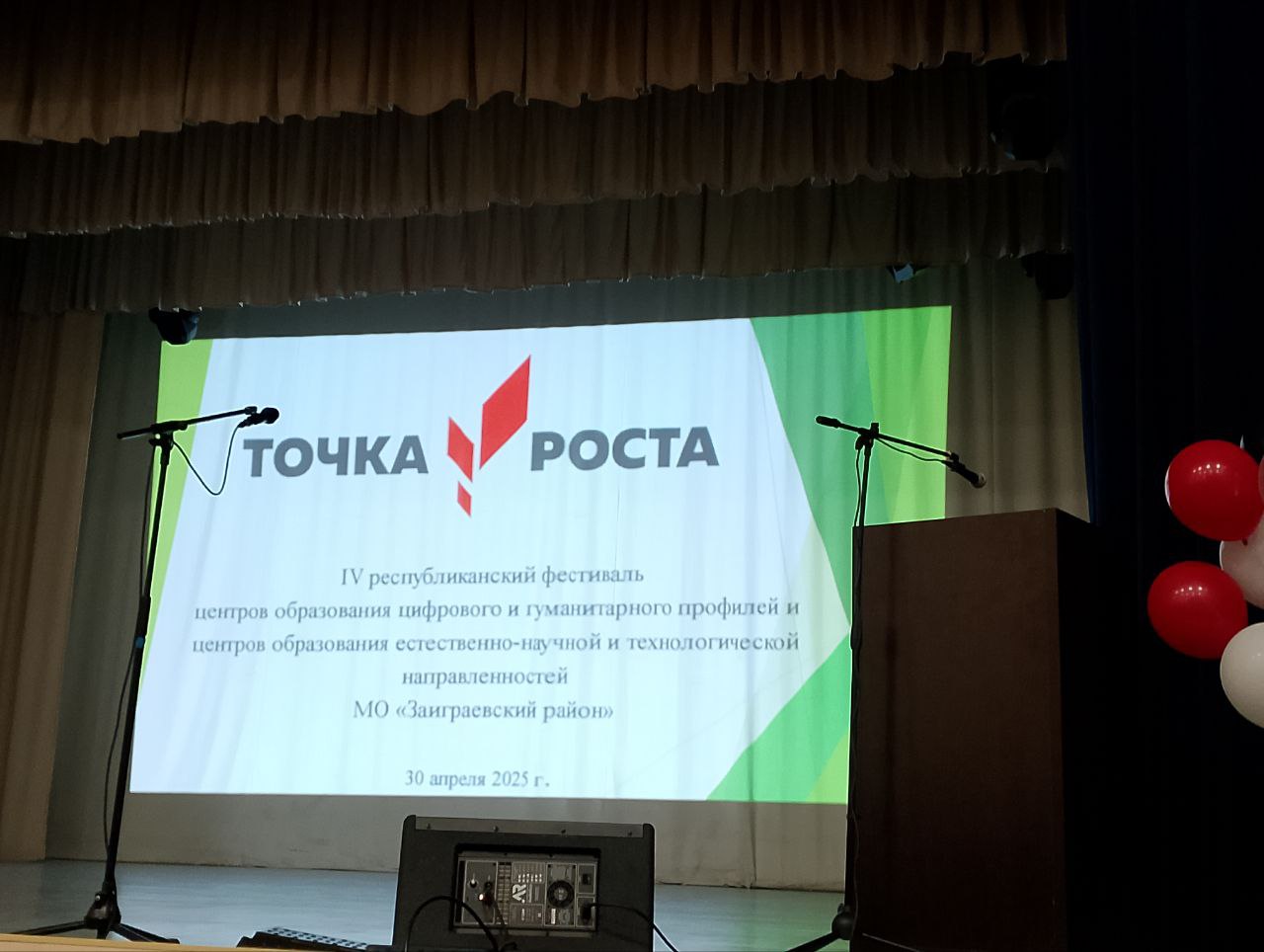 4 Республиканский фестиваль центров Точки Роста.
